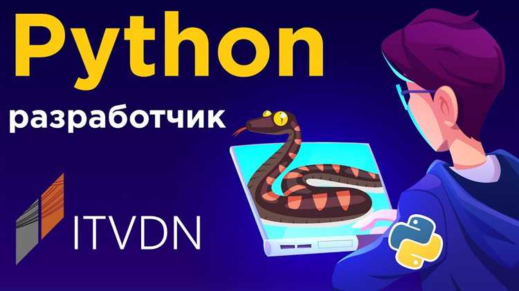 Когда и как подготовиться к первому собеседованию junior Python
