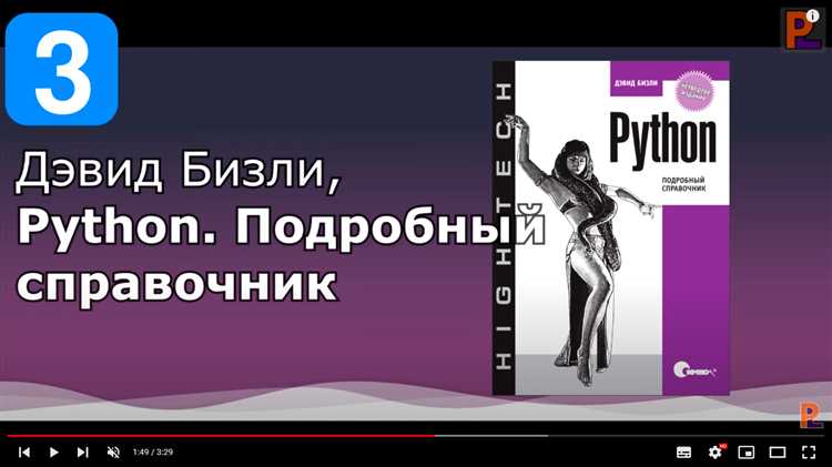 Как долго учить Python для создания простых проектов