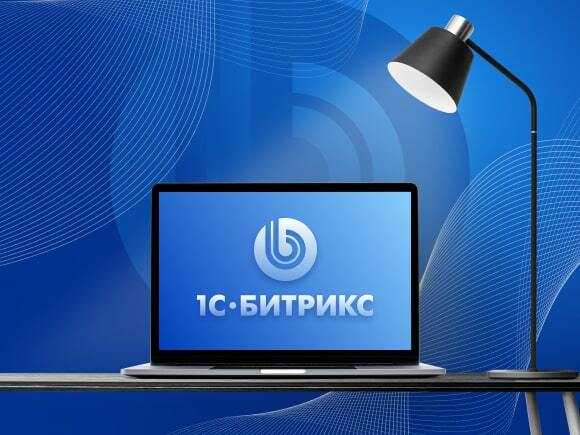 Управление пользователями и доступом в Битрикс