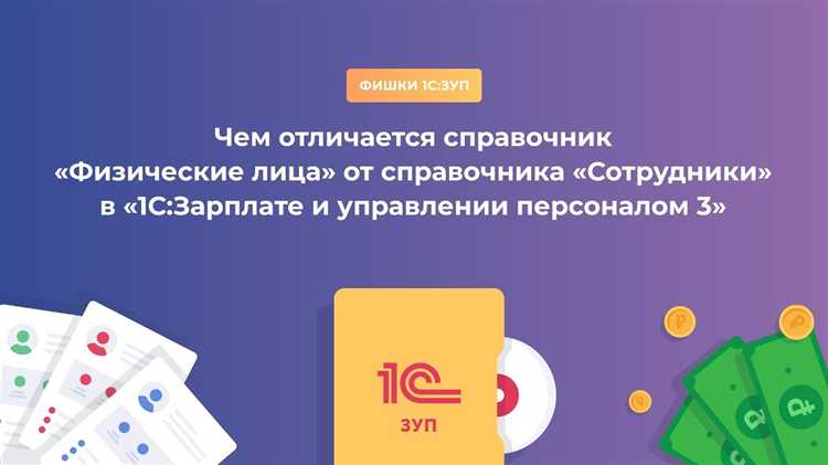 Механизмы хранения данных в документе и справочнике