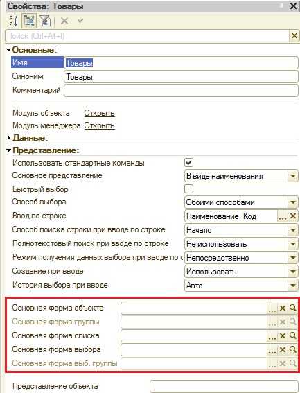 Как настраиваются реквизиты документа и справочника