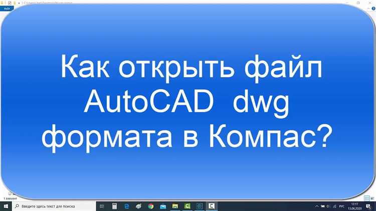 Как использовать онлайн-сервисы для просмотра и редактирования DWG-файлов