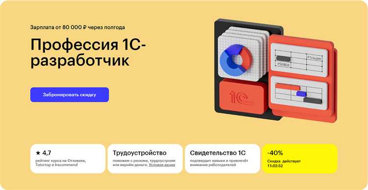 Какие навыки требуются для работы 1С программистом?