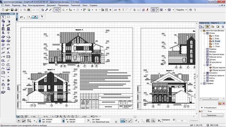 Поддержка совместной работы в Archicad и AutoCAD