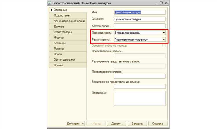 Когда использовать справочники, а когда регистры сведений в 1С?