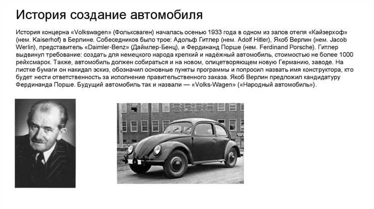 Чем занимался volkswagen с 1933 по 1945