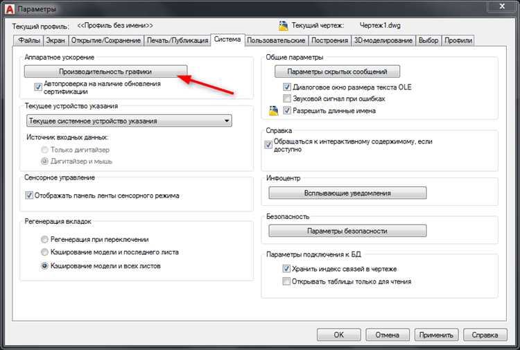 Проверка наличия обновлений и патчей для AutoCAD