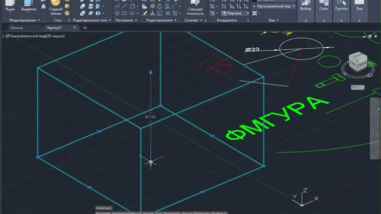Как создать объект dio bone в AutoCAD