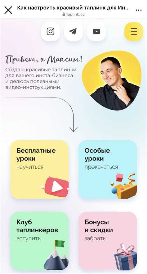 Возможности шаблонов и их кастомизация на Taplink и Tilda