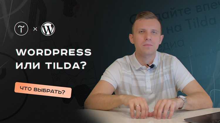 Особенности настройки функционала WordPress для бизнеса