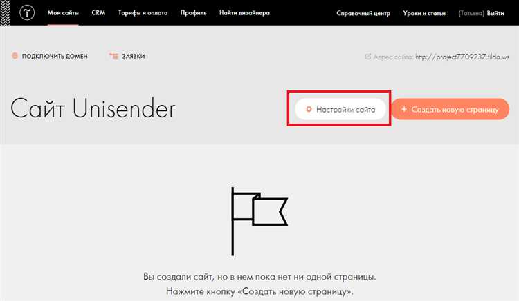 Интеграция с платёжными системами и сервисами рассылок