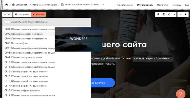 Настройка адаптивности элементов под мобильные устройства
