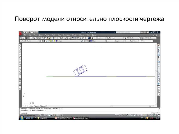 Как корректно работать с пересечениями объектов в AutoCAD?