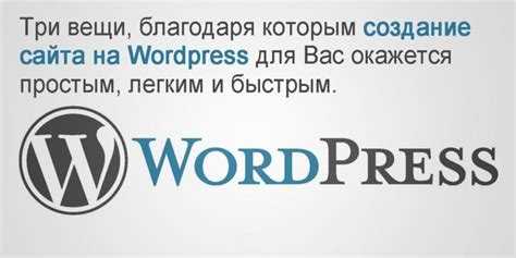 Настройка SEO на WordPress для улучшения видимости в поисковых системах