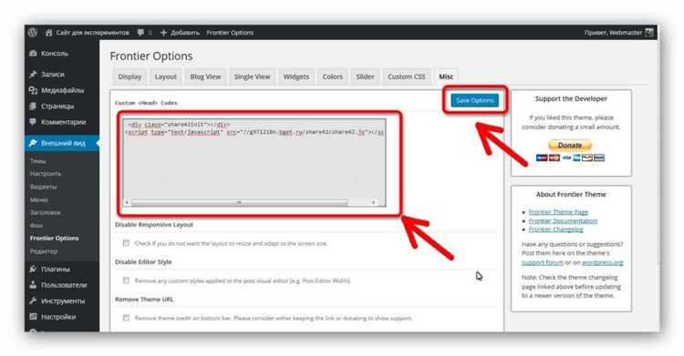 Обеспечение безопасности сайта на WordPress: базовые шаги