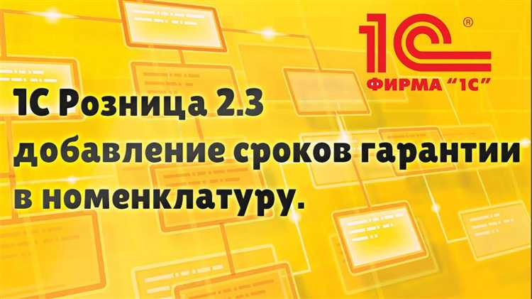Управление складом и логистикой в 1С ГРМ: практические возможности