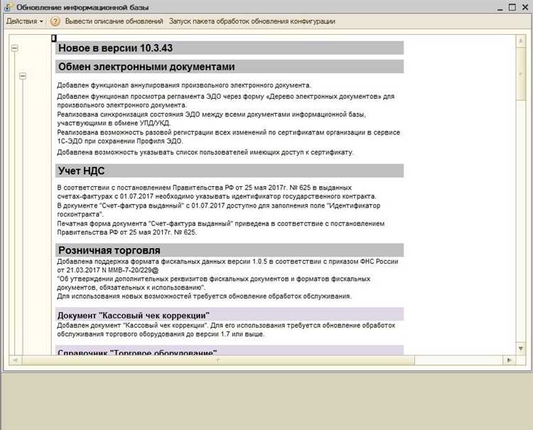 Особенности настройки 1С Камин для розничной торговли
