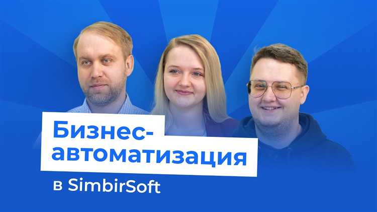 Основной особенностью 1С Камин является возможность интеграции с другими продуктами 1С, что позволяет безболезненно подключать её к существующим решениям, таким как бухгалтерия или складской учет. Это значительно упрощает процессы автоматизации и избавляет от необходимости вводить данные вручную в разных системах. Программа поддерживает разнообразные каналы связи с клиентами, включая электронную почту, телефонные звонки и онлайн-чаты, что улучшает взаимодействие с потребителями.