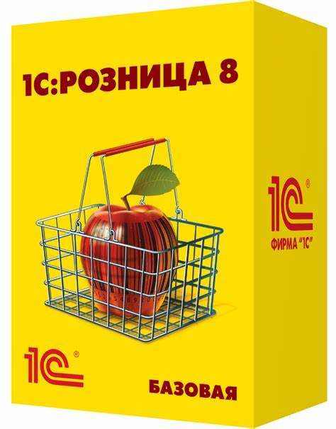 Настройка цен и скидок в 1С Розница для различных типов клиентов