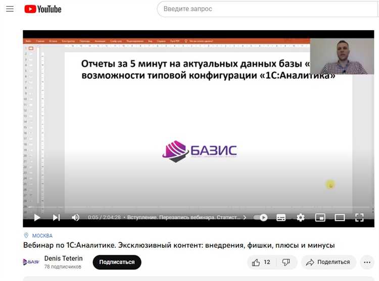 Какие инструменты для анализа бизнес-процессов предлагает 1С