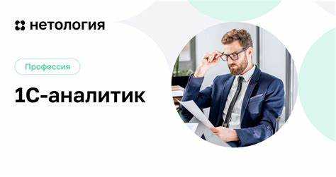 Что такое аналитика в 1с