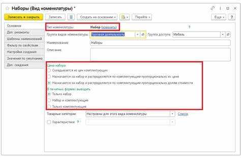 Как артикул используется в поиске и отборе номенклатуры