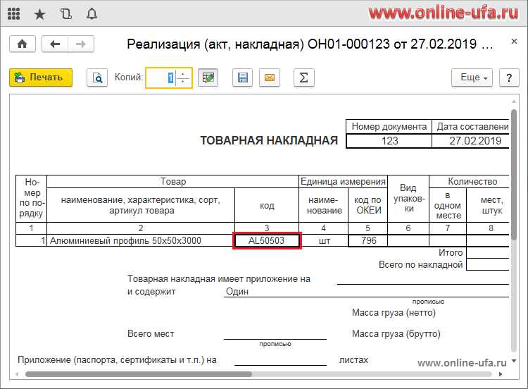 Где в 1С указывается артикул и как его найти