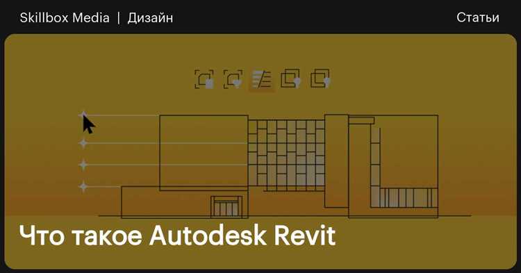 Интеграция AutoCAD Revit MEP с другими программами для автоматизации расчетов