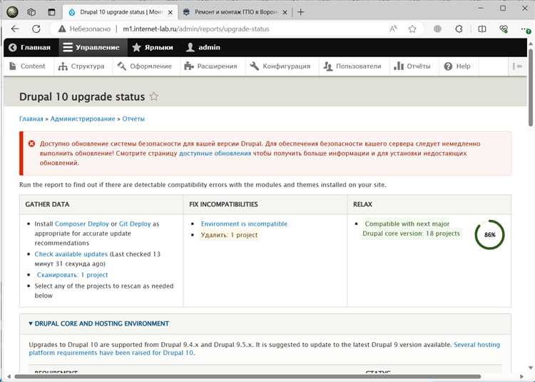 Как обеспечить безопасность сайта на базе Drupal: лучшие практики