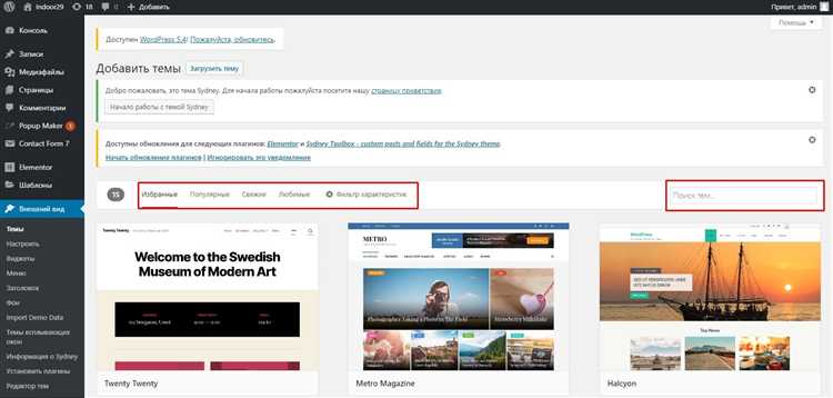 Как фильтры изменяют поведение стандартных функций WordPress