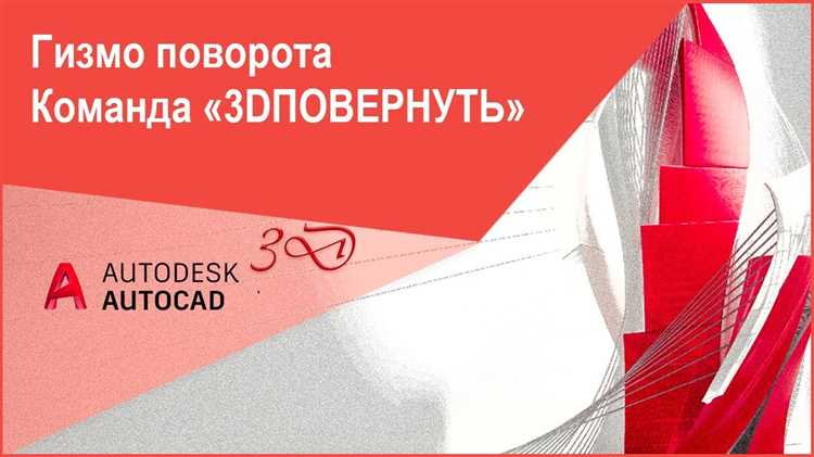 Как зафиксировать ось гизмо для точного редактирования