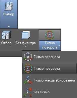 Что делать, если гизмо не отображается в 3D-модели