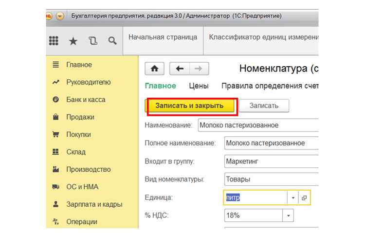 Применение классификатора при создании отчетов и аналитики