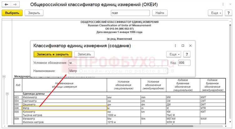 Использование классификаторов для учета и фильтрации данных