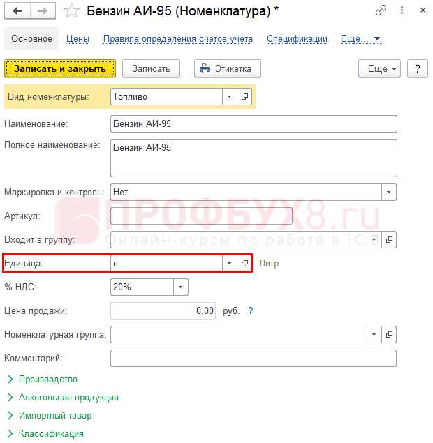2. Связь через дополнительные реквизиты