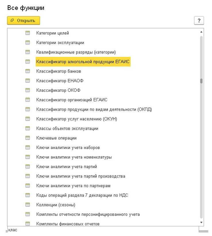 Что такое классификатор в 1с