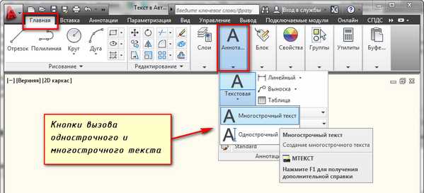 Что такое многострочный текст в autocad