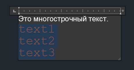 Настройка шрифта, размера и межстрочного интервала