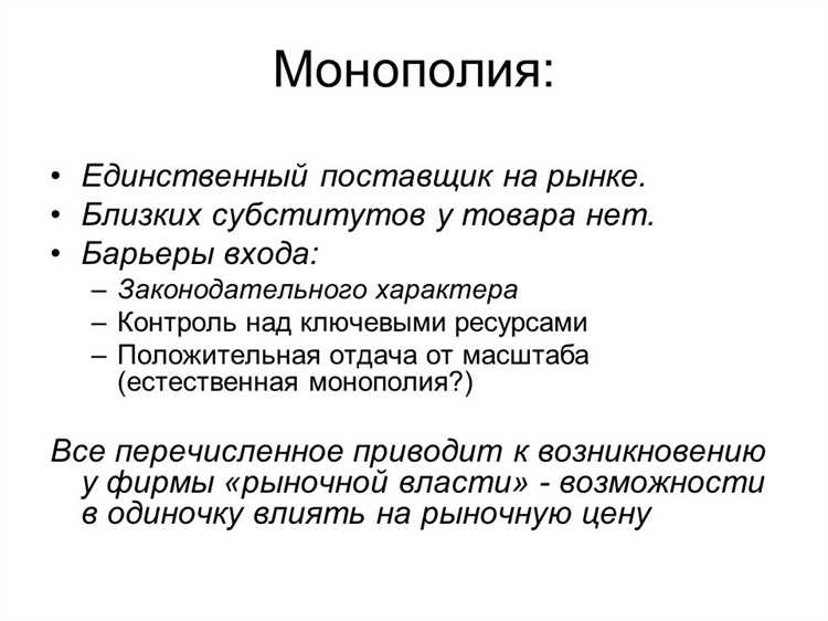 Как обеспечить корректную работу базы данных при активированном монопольном режиме