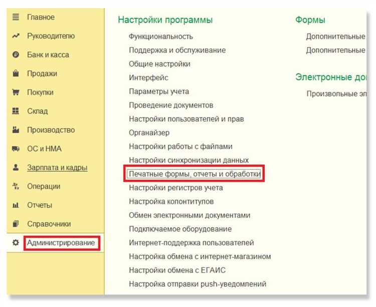 Что такое обработка в 1с