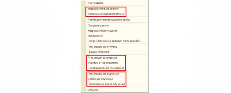 Как интегрировать орп с другими модулями 1с