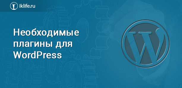 Как отключать или удалять плагины без последствий для сайта