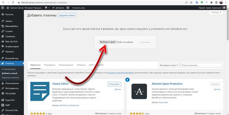 Что такое плагины для wordpress