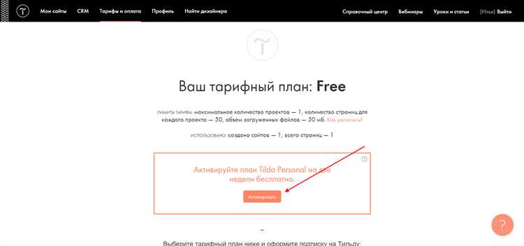 Что такое платформа tilda