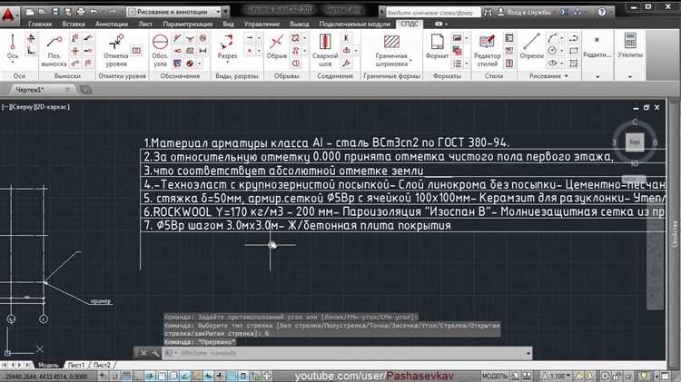 Как создать ПСК для объекта в AutoCAD