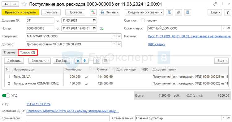 Как избежать ошибок при учете расходов в отчетности 1С