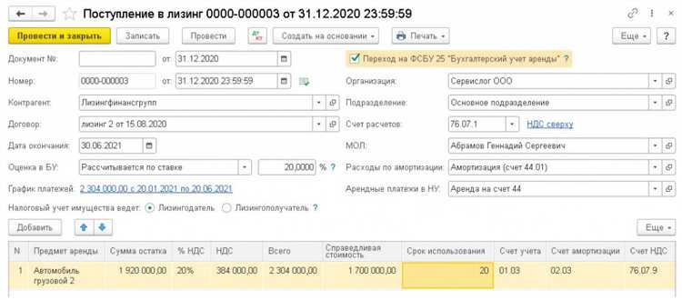 Принципы отражения лизинговых платежей и связанных расходов