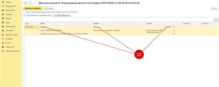 Особенности учета амортизации предмета лизинга в 1С