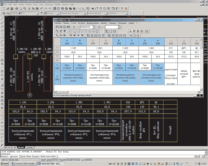 Что такое regapptable в autocad