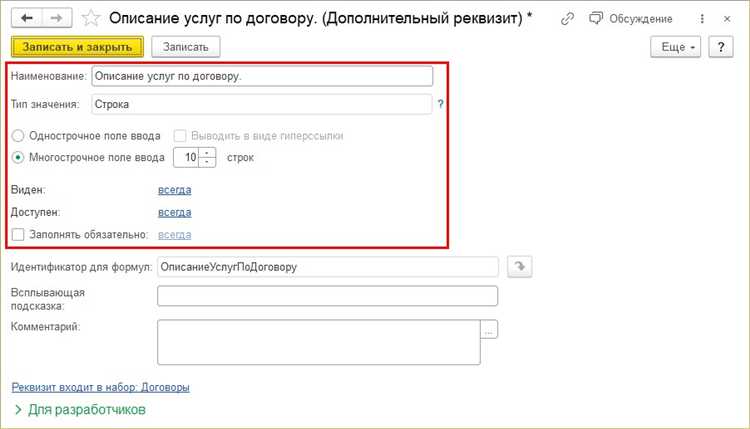 Что такое реквизит в 1С и для чего он нужен